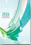 統合報告書2026